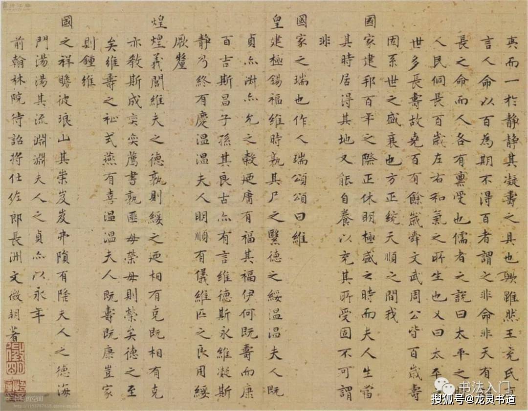 ‘ 华体会APP官网’
文征明小楷以一种新的审美  富厚了中国书法(图2)